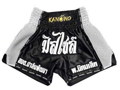 Muay Thai broek Ontwerpen : KNSCUST-1233 Zwart